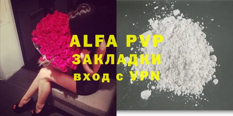 Alfa_PVP VHQ Кирово-Чепецк