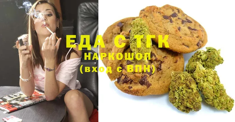 Еда ТГК конопля  Кирово-Чепецк 