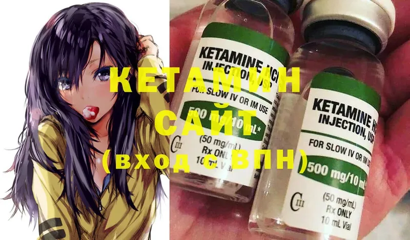 КЕТАМИН ketamine  Кирово-Чепецк 